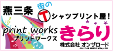 print works きらり